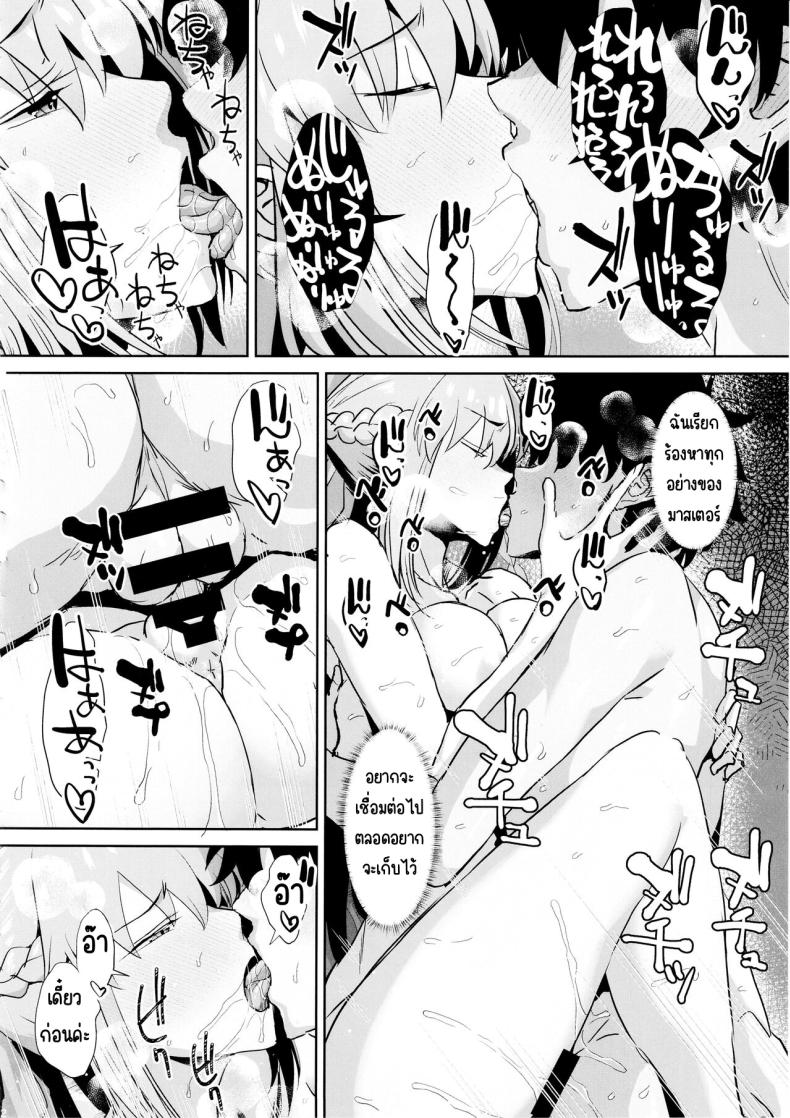 สามีฉันห้ามแตะ